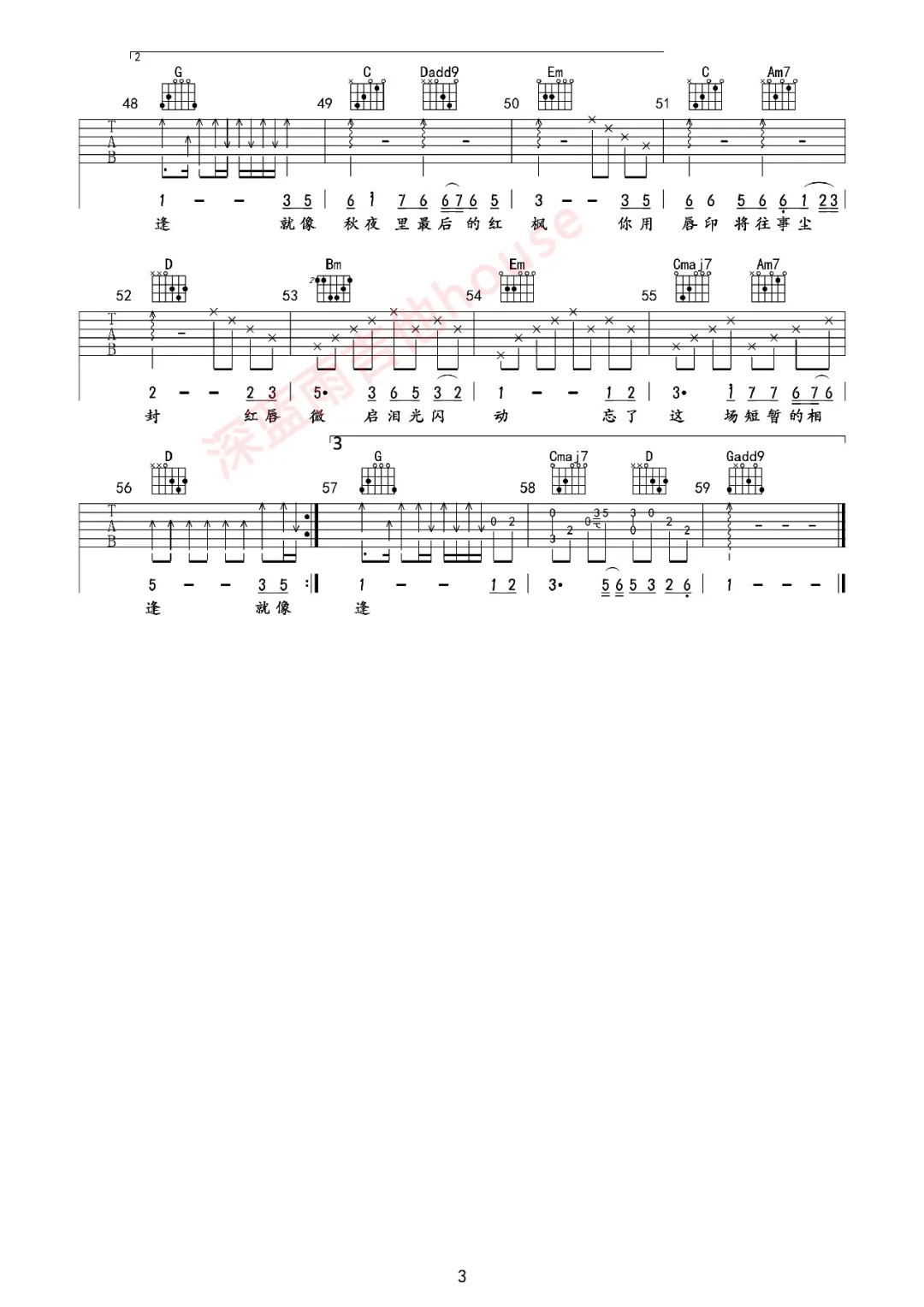 安静《红唇》吉他谱_G调指法原版吉他谱_吉他弹唱视频教学-图3