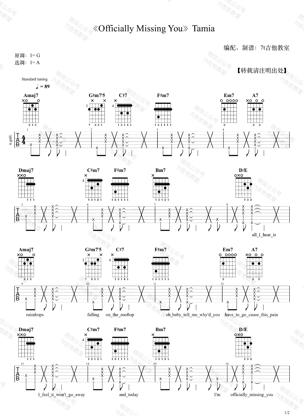 Tamia《Officially Missing You》吉他谱_A调指法_吉他弹唱视频教学-图1