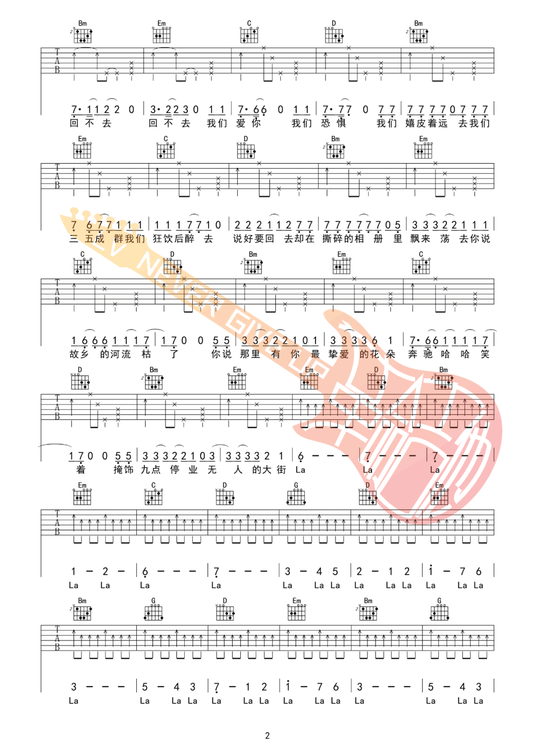 石岩《如瓮》吉他谱_G调指法原版吉他谱_吉他弹唱视频教学-图2