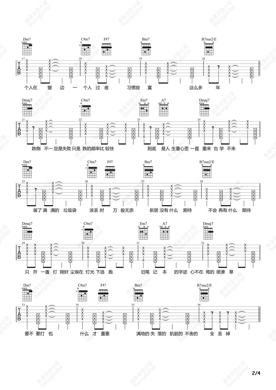 张震岳《搬家》吉他谱_A调原版吉他谱_吉他弹唱视频教学-图2