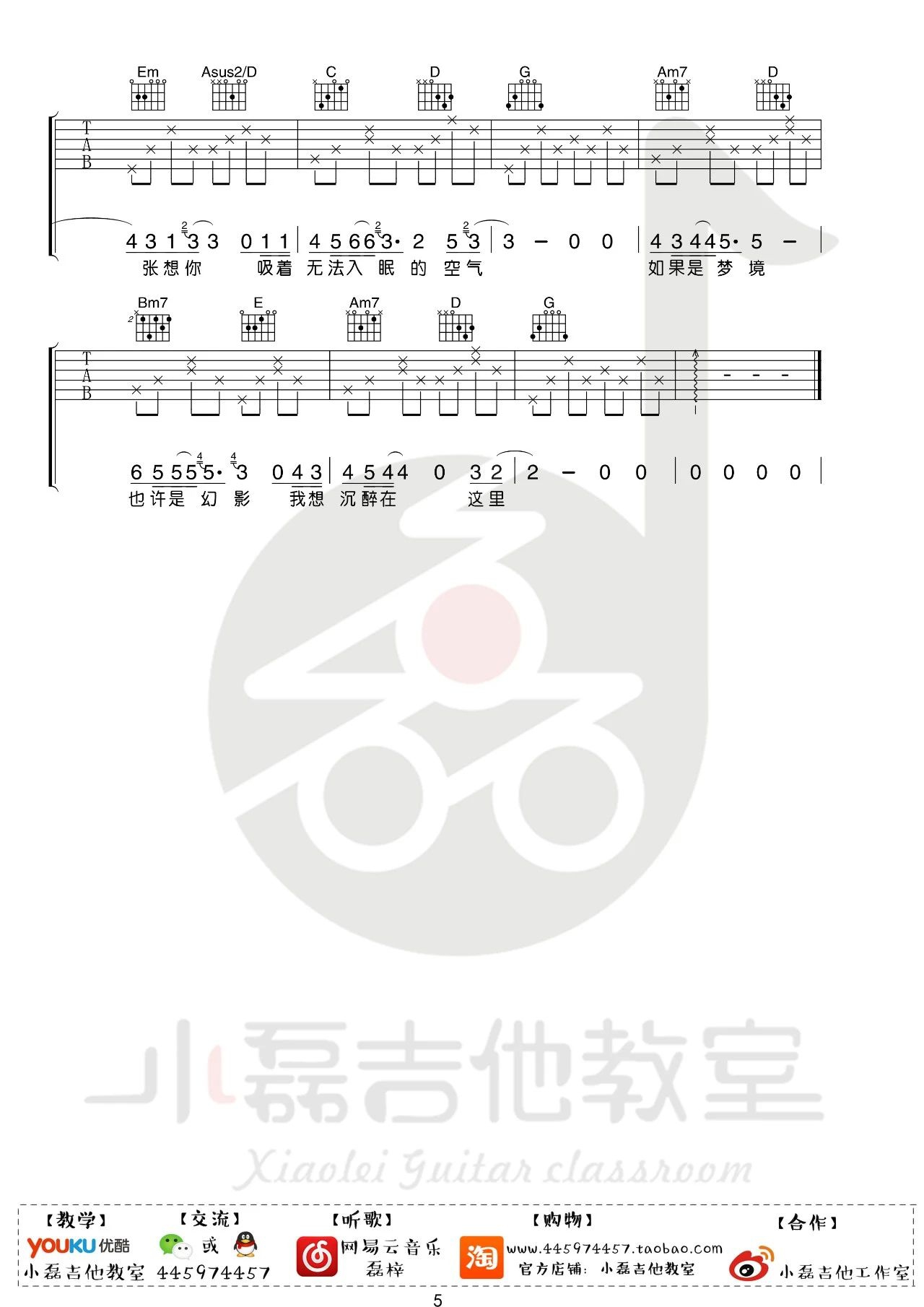 张震岳《在凌晨》吉他谱_G调指法原版吉他谱_吉他弹唱视频教学-图5