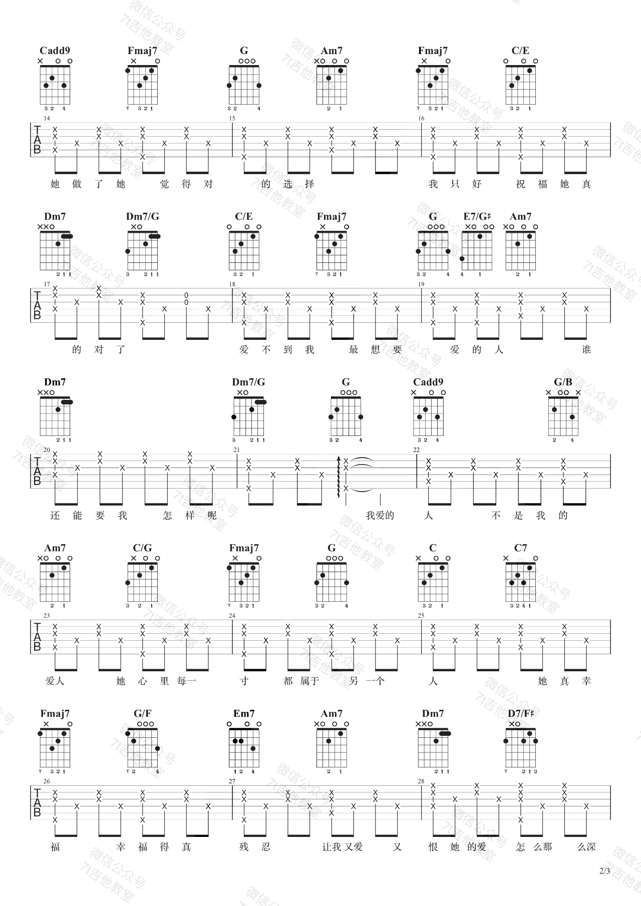 陈小春《我爱的人》吉他谱_C调指法原版吉他谱_吉他弹唱视频教学-图2