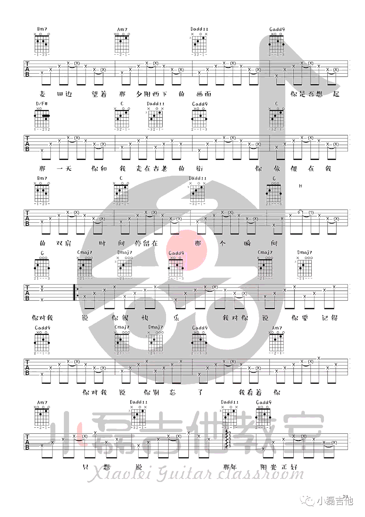 钟易轩《年少的你》吉他谱_G调指法原版吉他谱_吉他弹唱视频教学-图2