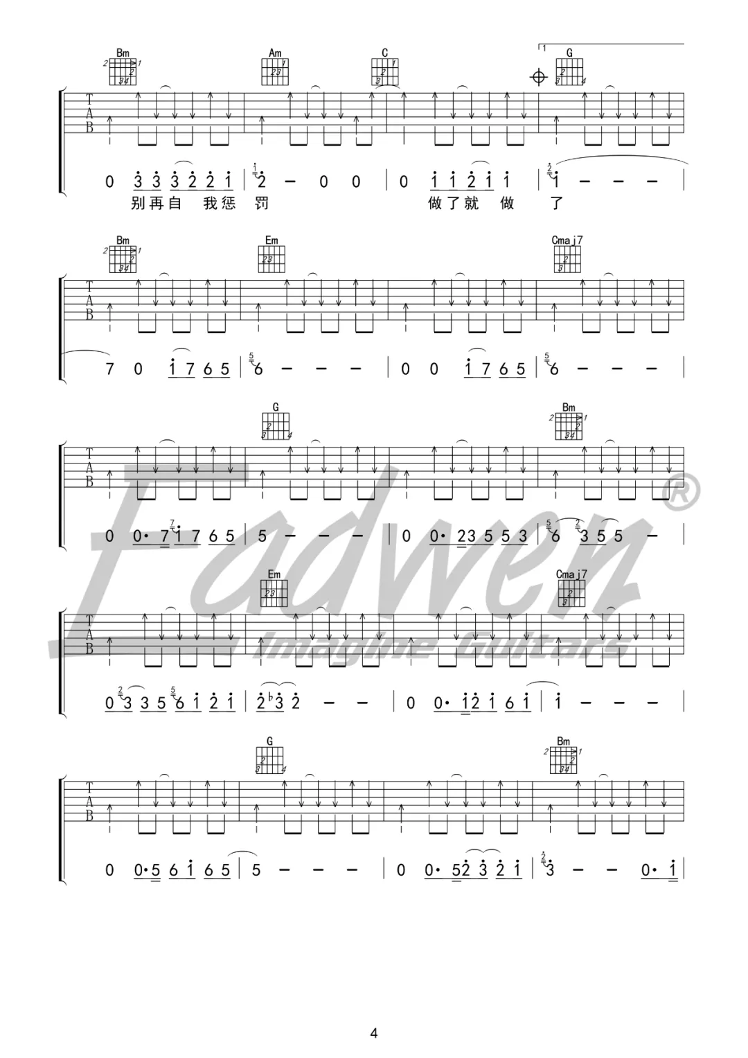 陈琳《爱就爱了》吉他谱_G调指法扫弦版吉他谱_吉他弹唱视频教学-图4