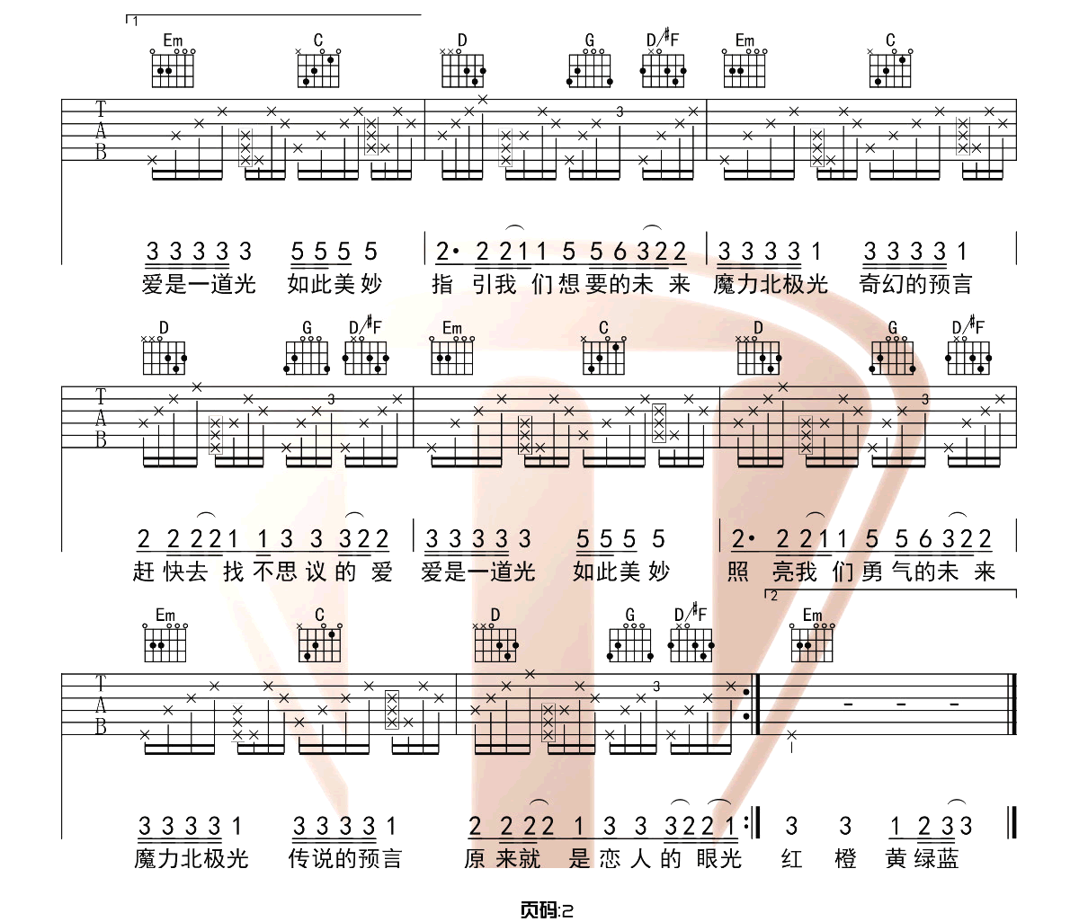 胜屿《欧若拉》吉他谱_G调指法原版吉他谱_吉他弹唱视频教学-图3
