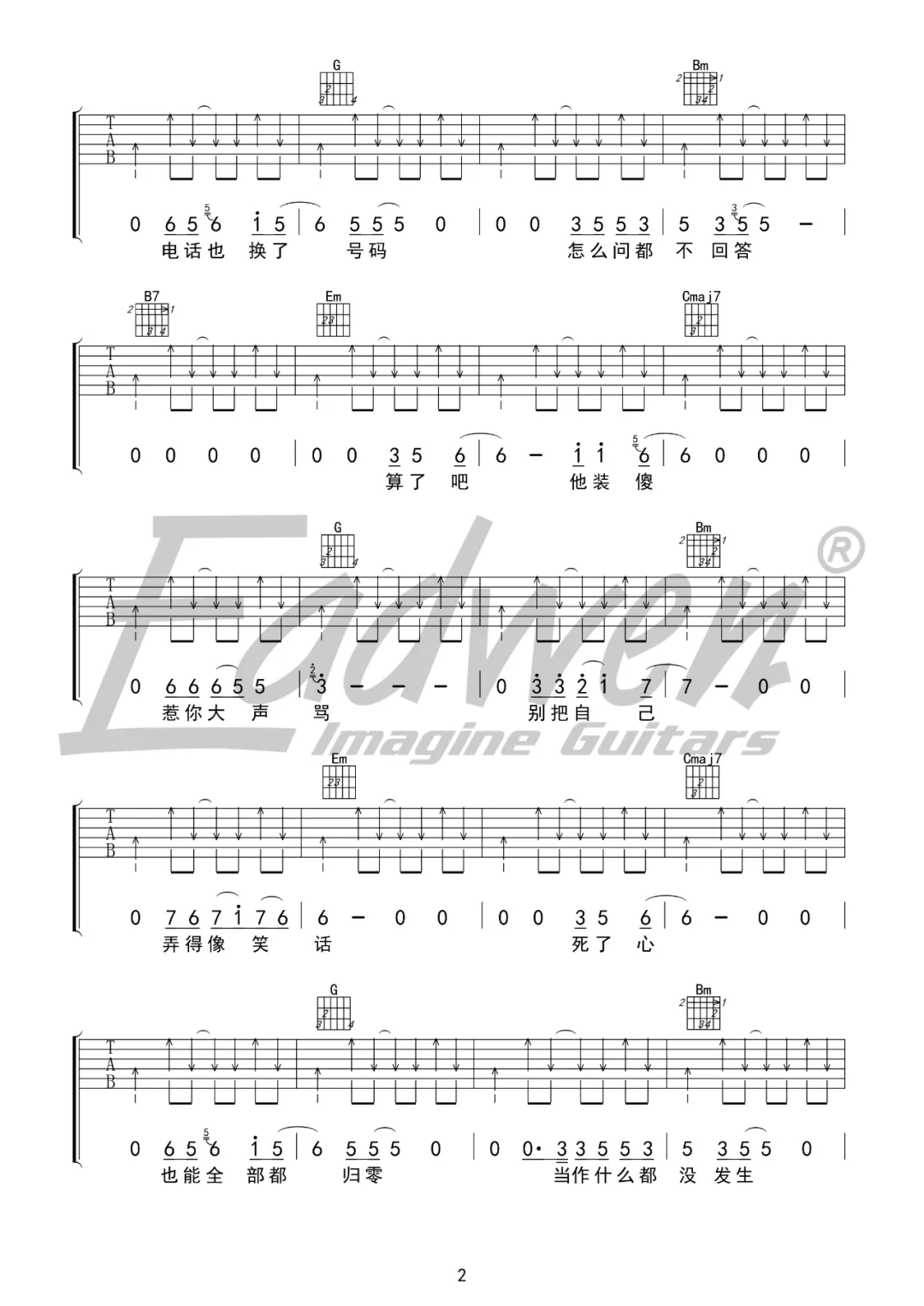 陈琳《爱就爱了》吉他谱_G调指法扫弦版吉他谱_吉他弹唱视频教学-图2