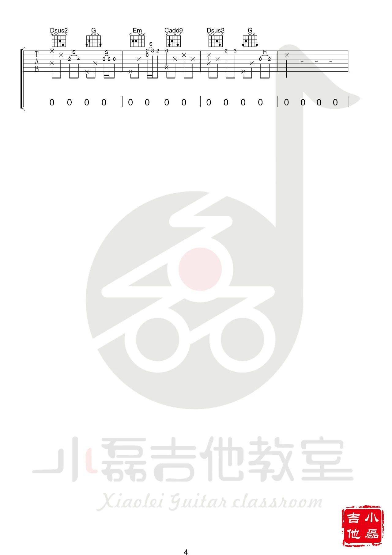 张希/曹方《认真的老去》吉他谱_G调原版吉他谱_吉他弹唱视频教学-图4