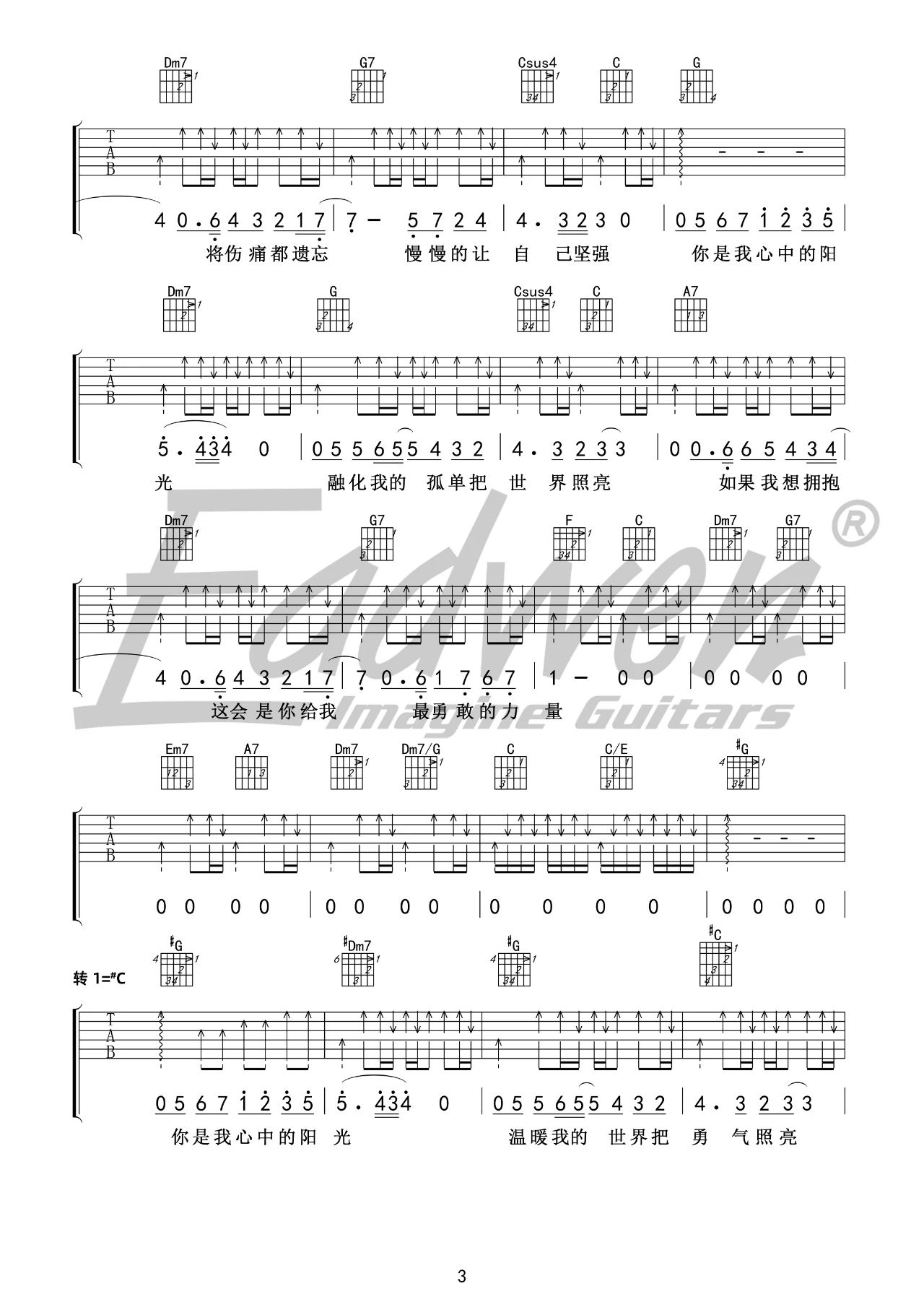 李沁/常远《你是我的阳光》吉他谱_C调吉他谱_吉他弹唱视频教学-图3