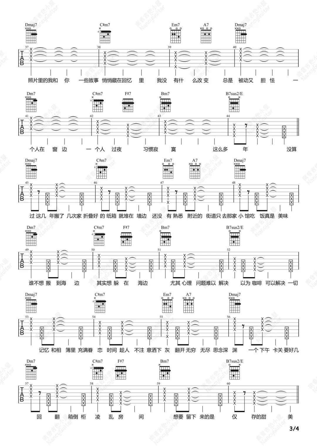 张震岳《搬家》吉他谱_A调原版吉他谱_吉他弹唱视频教学-图3
