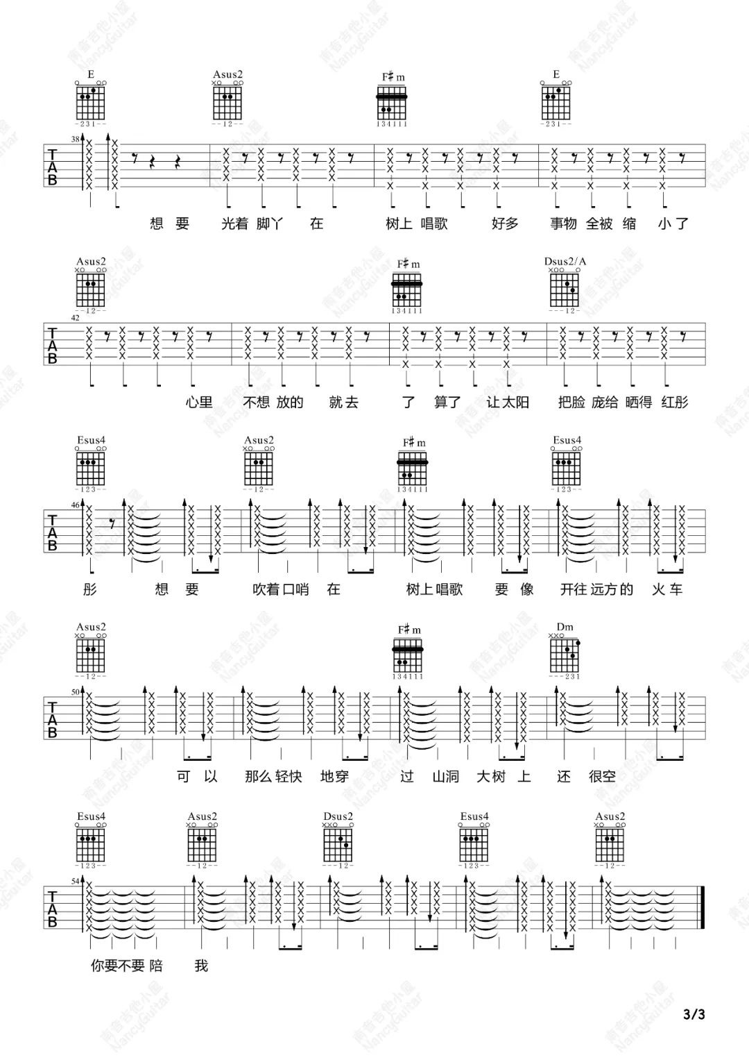 郭静《在树上唱歌》吉他谱_A调扫弦版吉他谱_吉他弹唱视频教学-图3