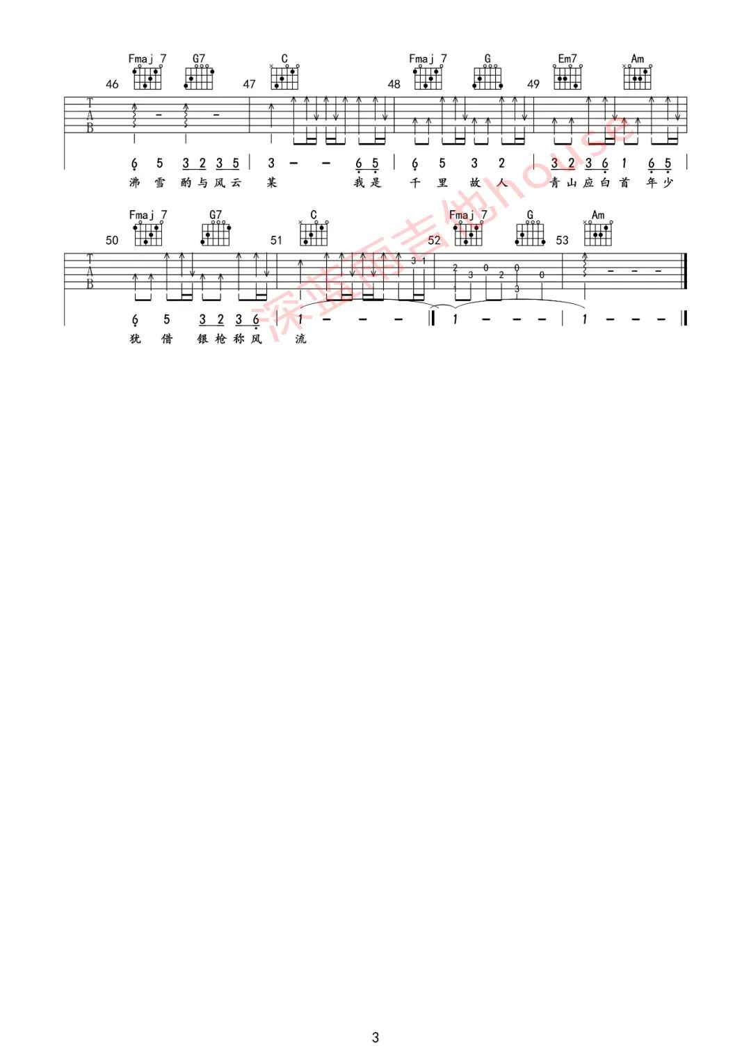 等什么君《关山酒》吉他谱_C调指法原版吉他谱_吉他弹唱视频教学-图3