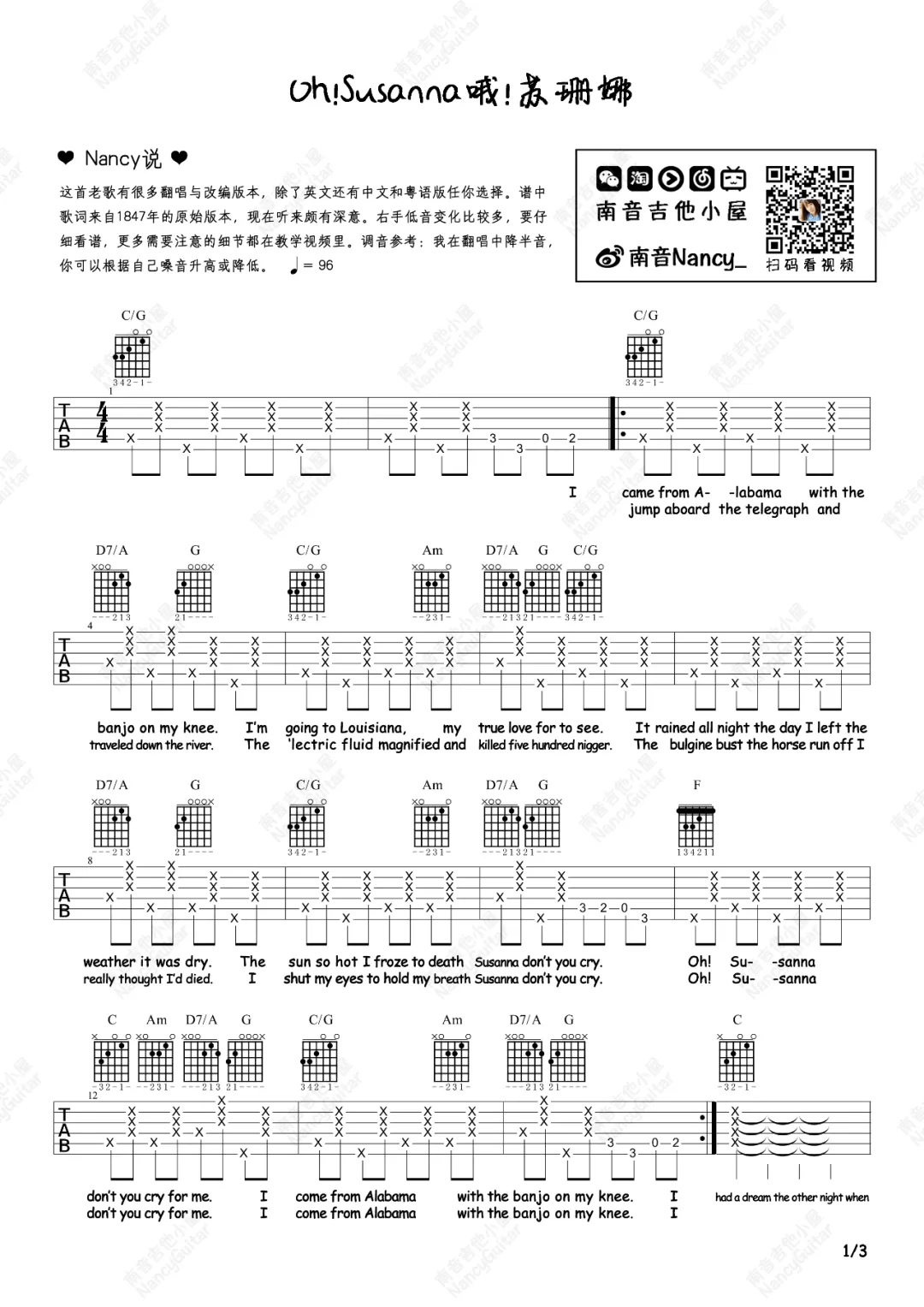 美国民歌《哦苏珊娜》吉他谱_C调指法吉他谱_吉他弹唱视频教学-图1