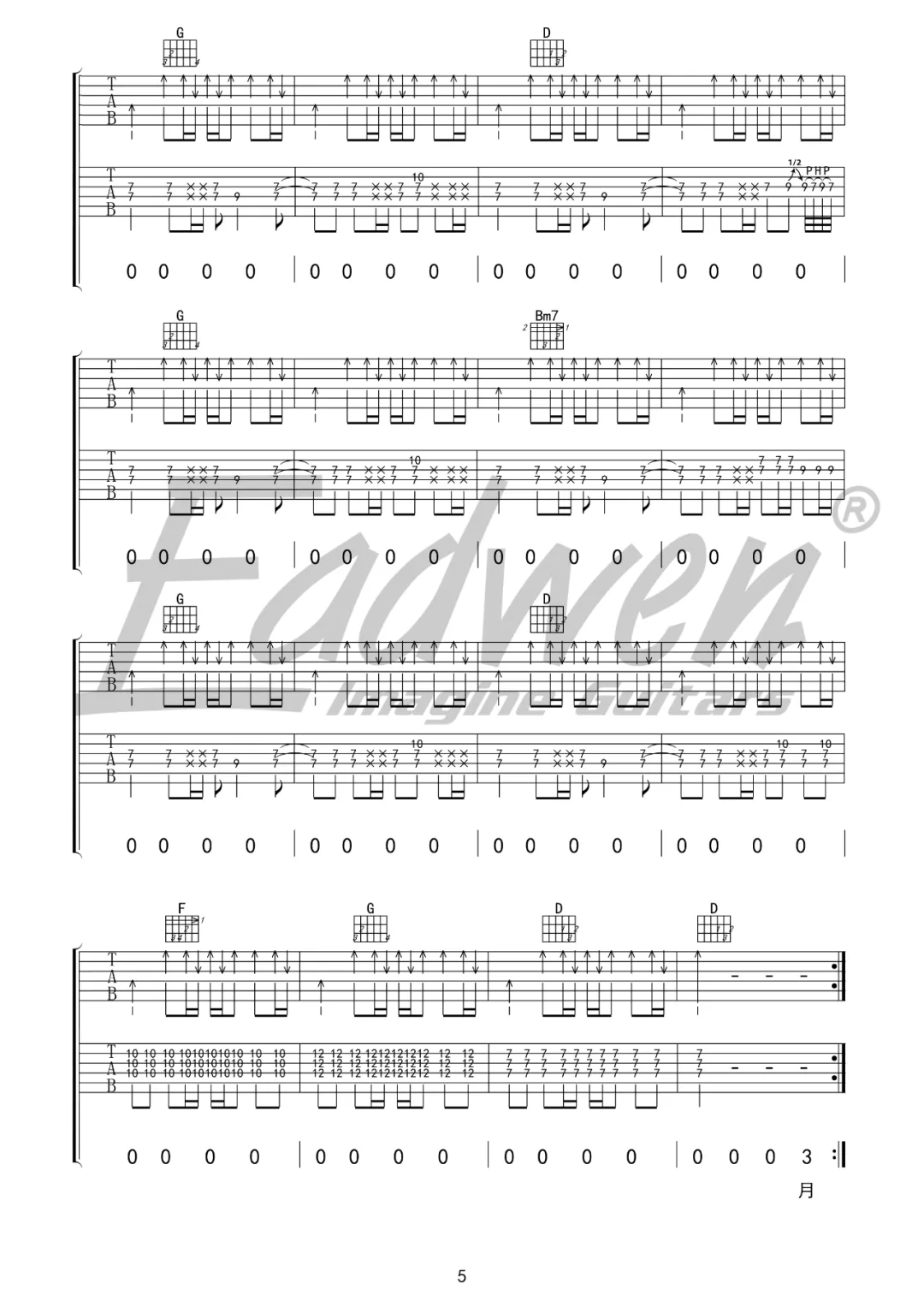 丢火车乐队《火车日记》吉他谱_D调扫弦版吉他谱_吉他弹唱视频教学-图5