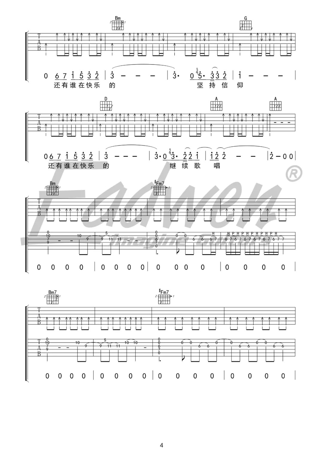 丢火车乐队《火车日记》吉他谱_D调扫弦版吉他谱_吉他弹唱视频教学-图4