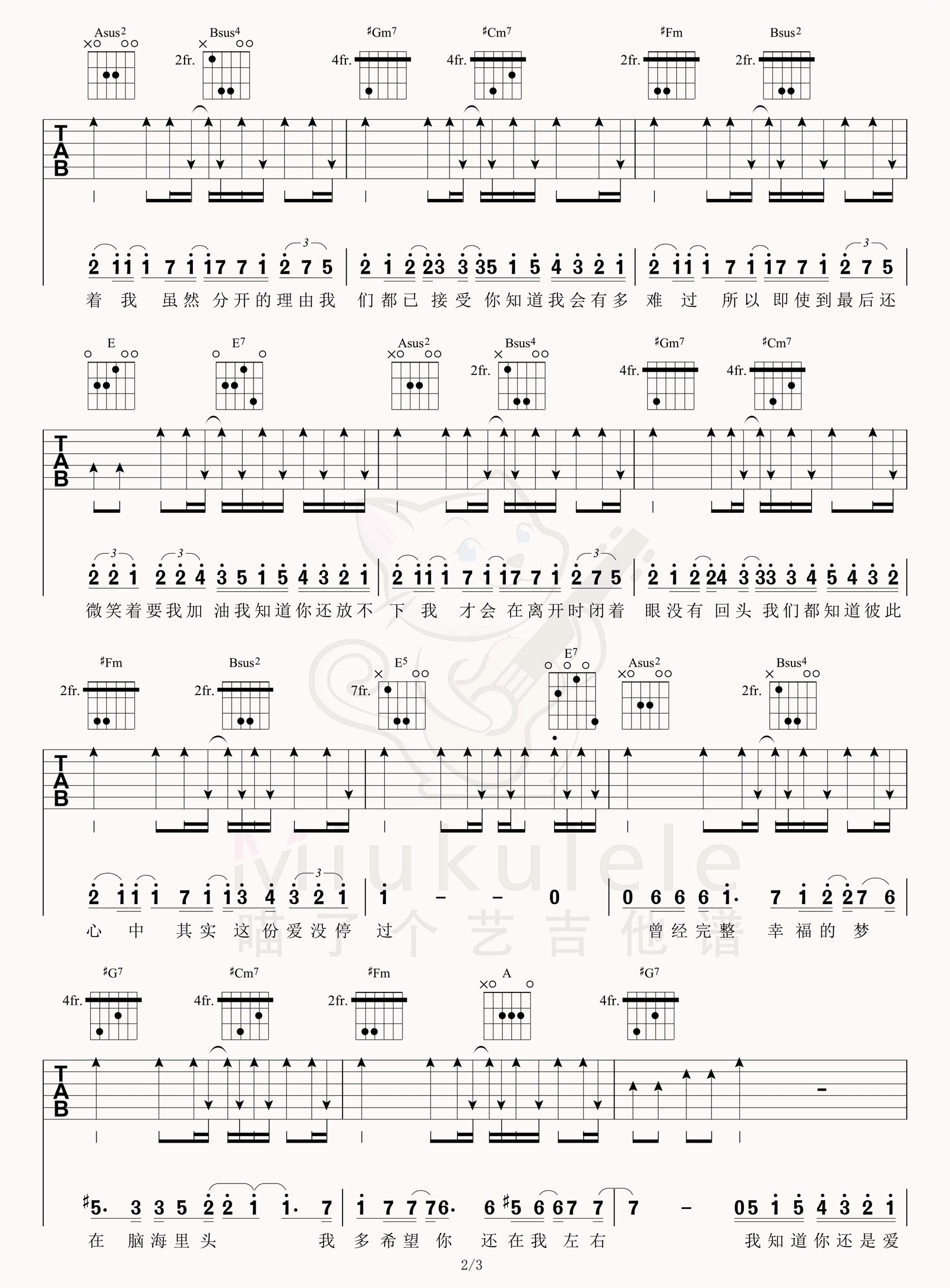 By2《我知道》吉他谱_E调指法扫弦版弹唱谱-图2