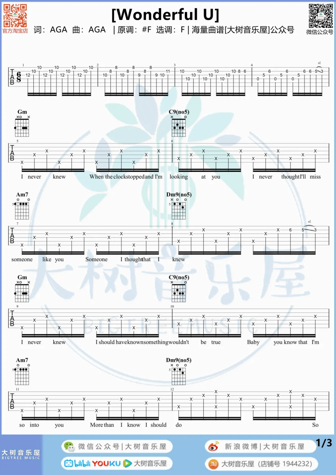 AGA江海迦《Wonderful U》吉他谱_F调吉他谱_吉他弹唱视频教学-图1