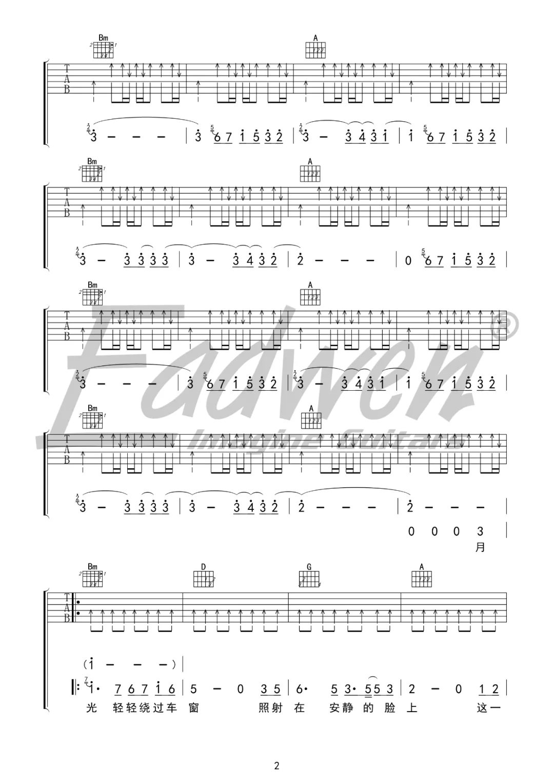 丢火车乐队《火车日记》吉他谱_D调扫弦版吉他谱_吉他弹唱视频教学-图2