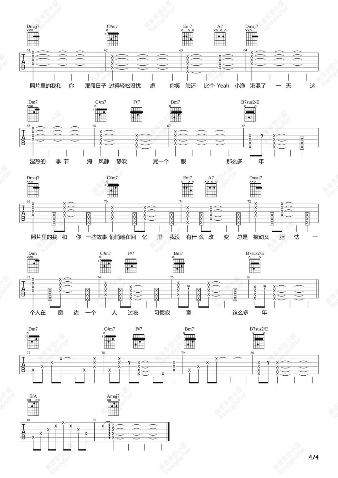 张震岳《搬家》吉他谱_A调原版吉他谱_吉他弹唱视频教学-图4