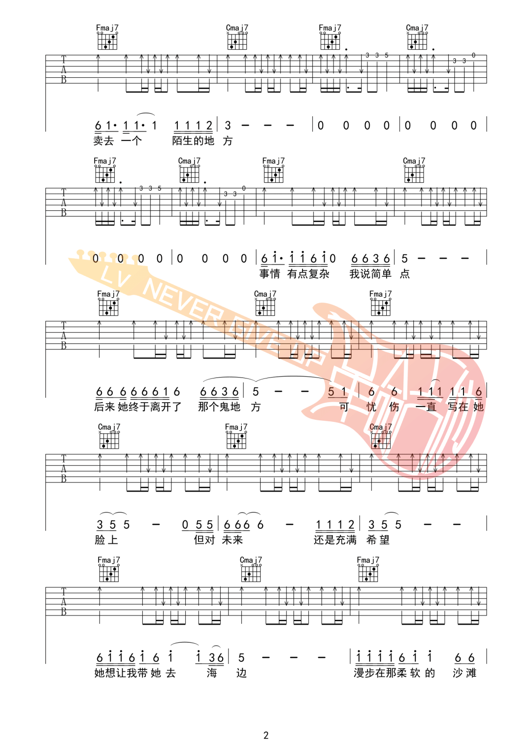 五条人《梦幻丽莎发廊》吉他谱_C调指法吉他谱_吉他弹唱视频教学-图2