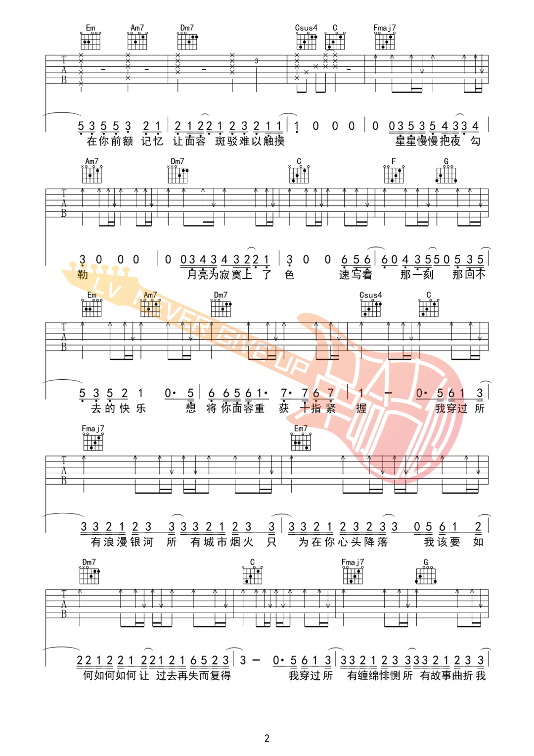 叶琼琳《你的轮廓》吉他谱_C调指法原版吉他谱_吉他弹唱视频教学-图2