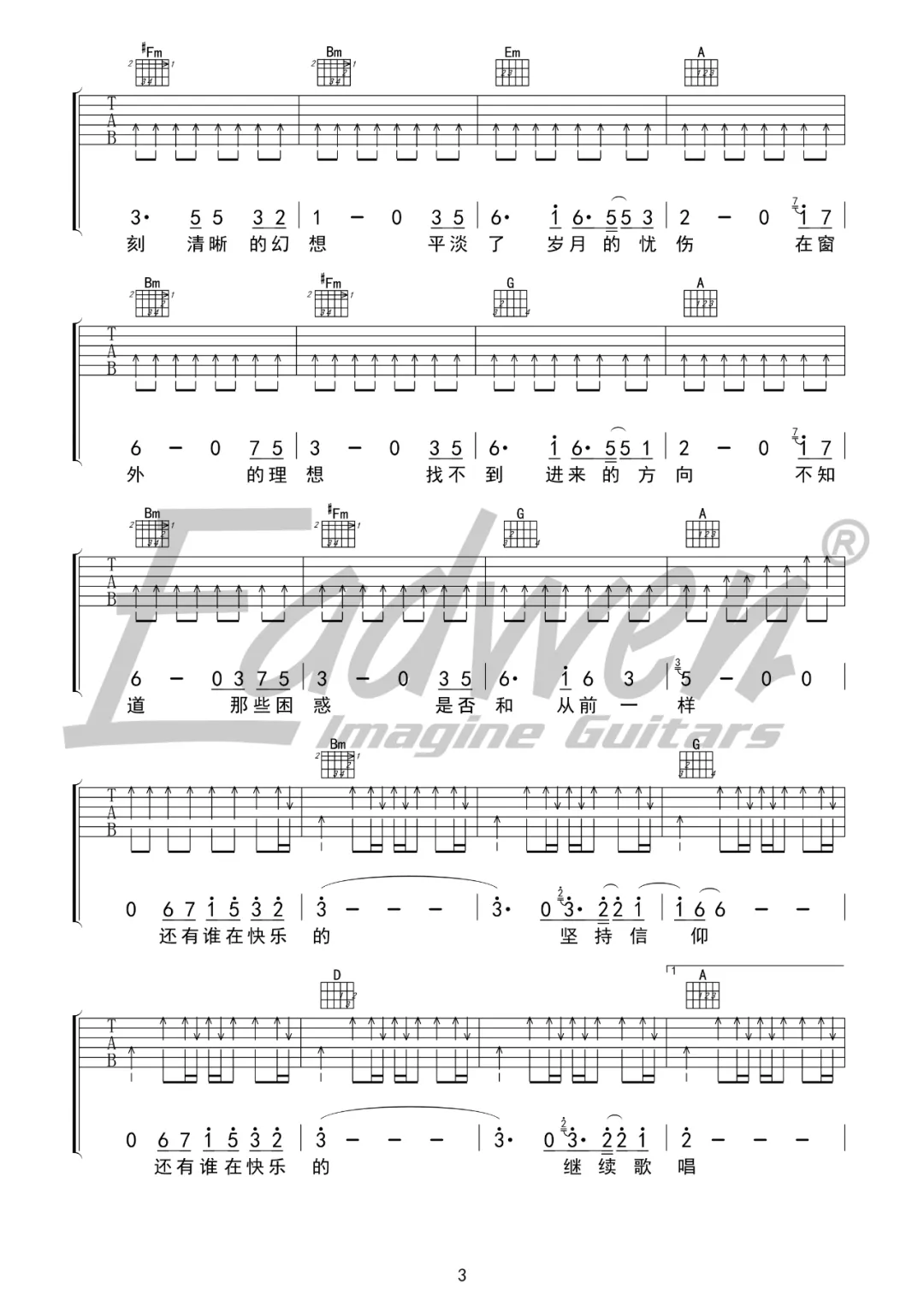 丢火车乐队《火车日记》吉他谱_D调扫弦版吉他谱_吉他弹唱视频教学-图3