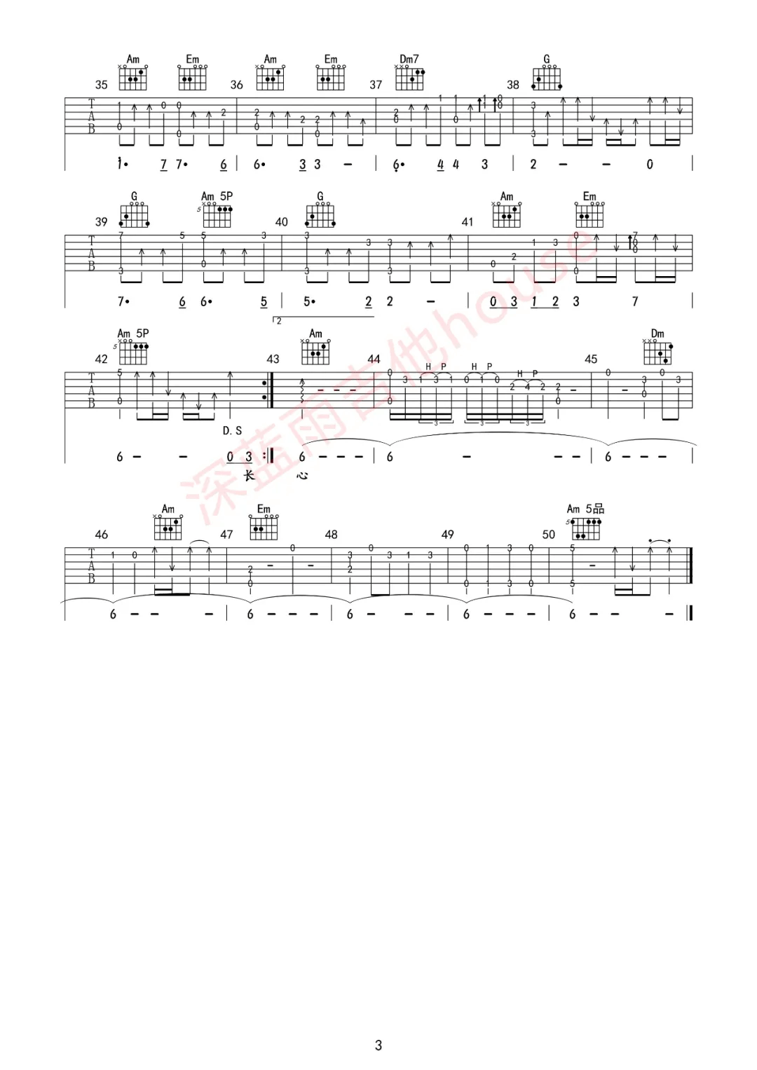 张明敏《我的中国心》吉他谱_C调指法吉他谱_吉他弹唱视频教学-图3