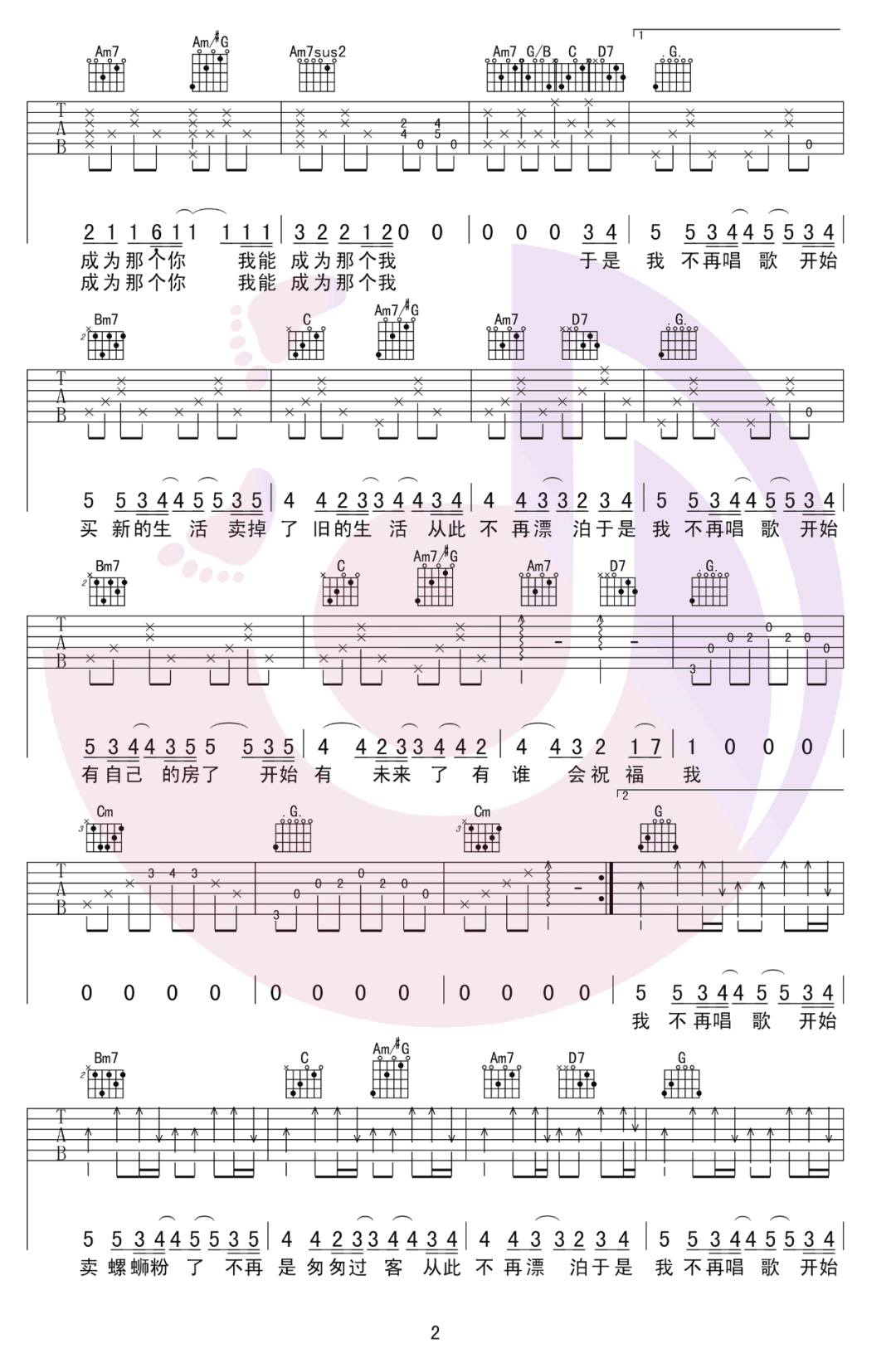旅行团乐队《于是我不再唱歌》吉他谱_G调吉他谱_吉他弹唱视频教学-图2