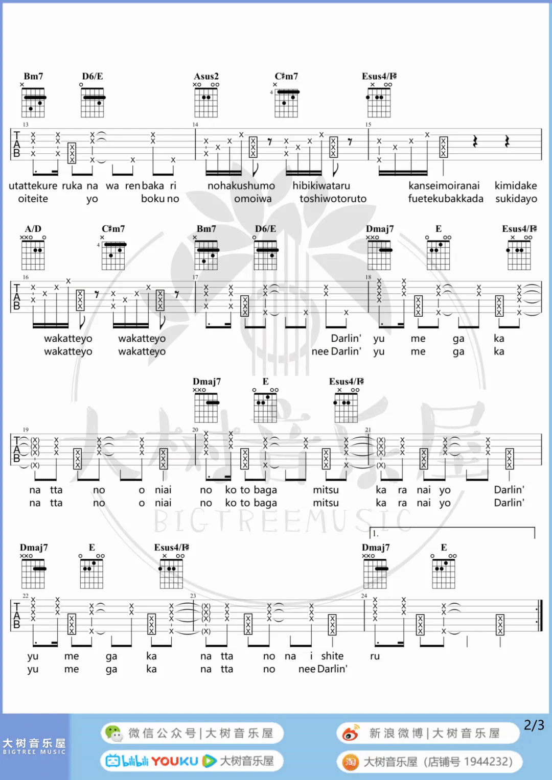 Aimer《单相思》吉他谱_A调拍弦版吉他谱_吉他弹唱视频教学-图2