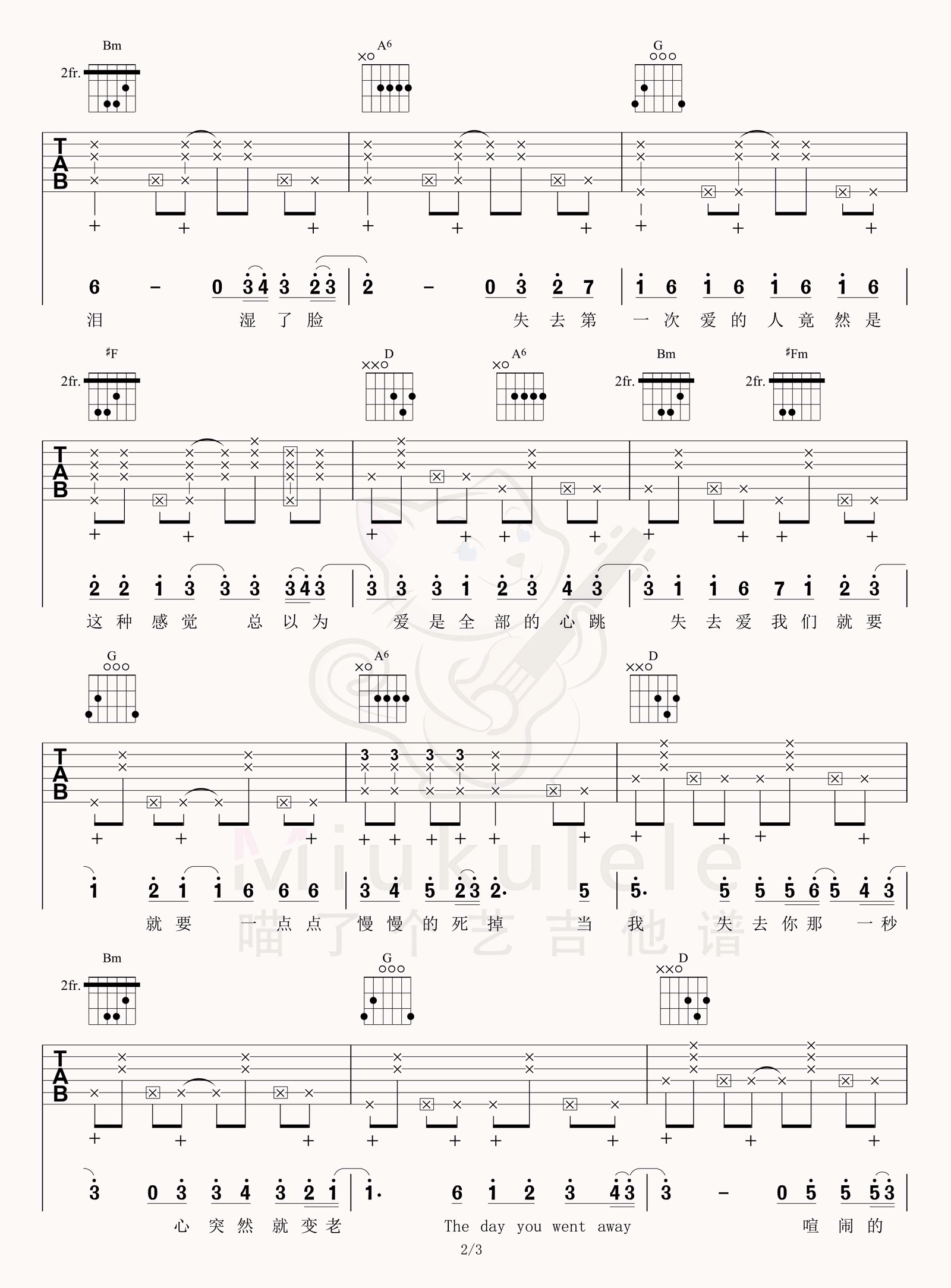 王心凌《第一次爱的人》吉他谱_D调原版吉他谱_吉他弹唱视频教学-图2