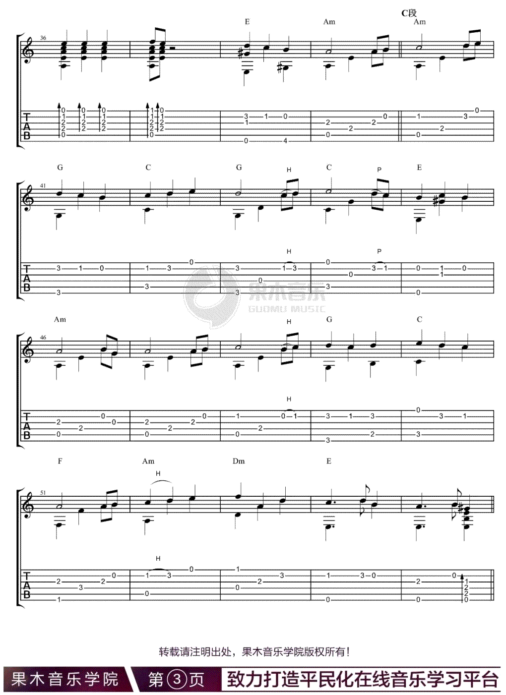 果木浪子《加勒比海盗》指弹吉他谱_原版指弹谱_吉他指弹教学-图3