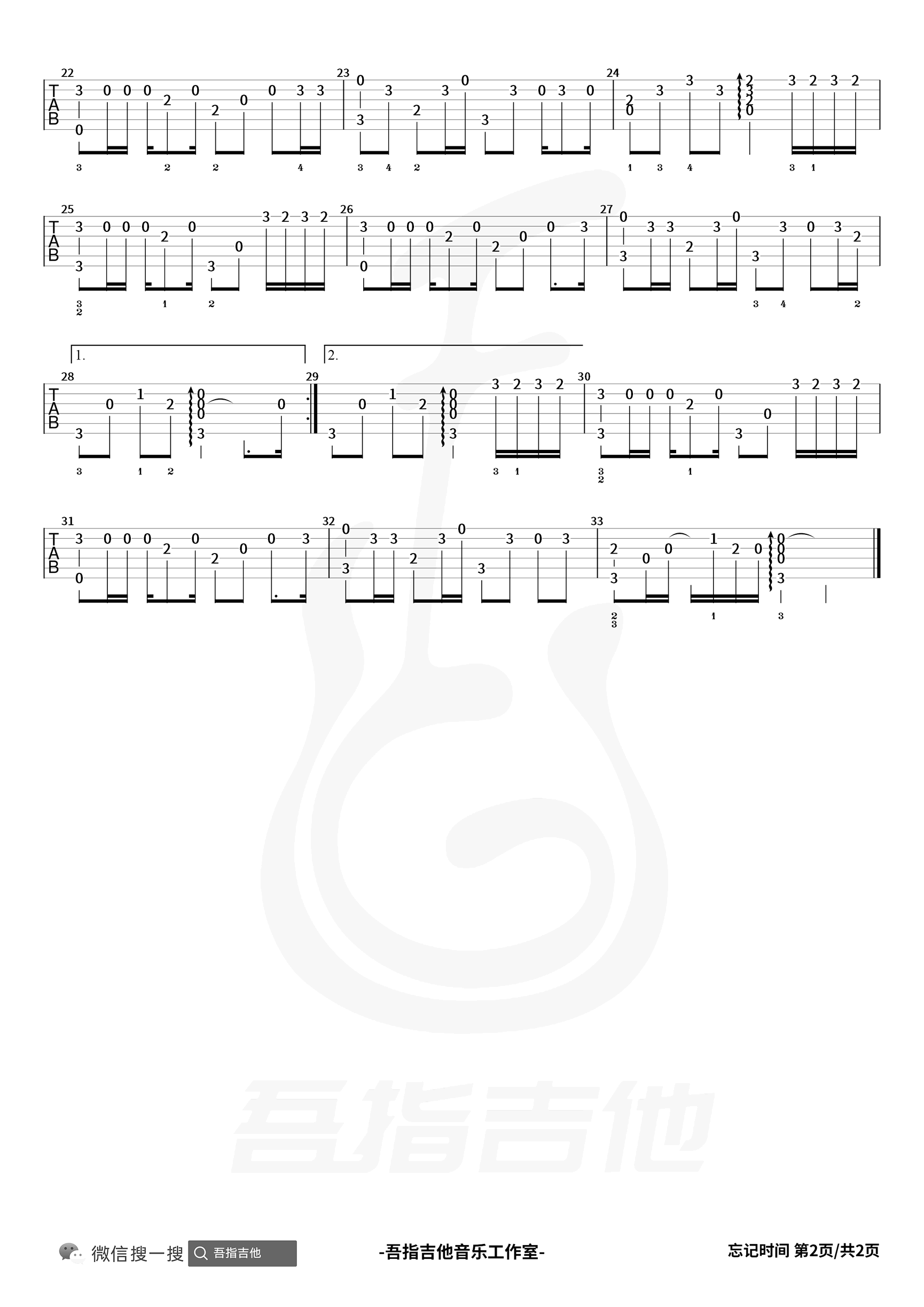 胡歌《忘记时间》指弹吉他谱_原版指弹谱_吉他指弹教学-图2