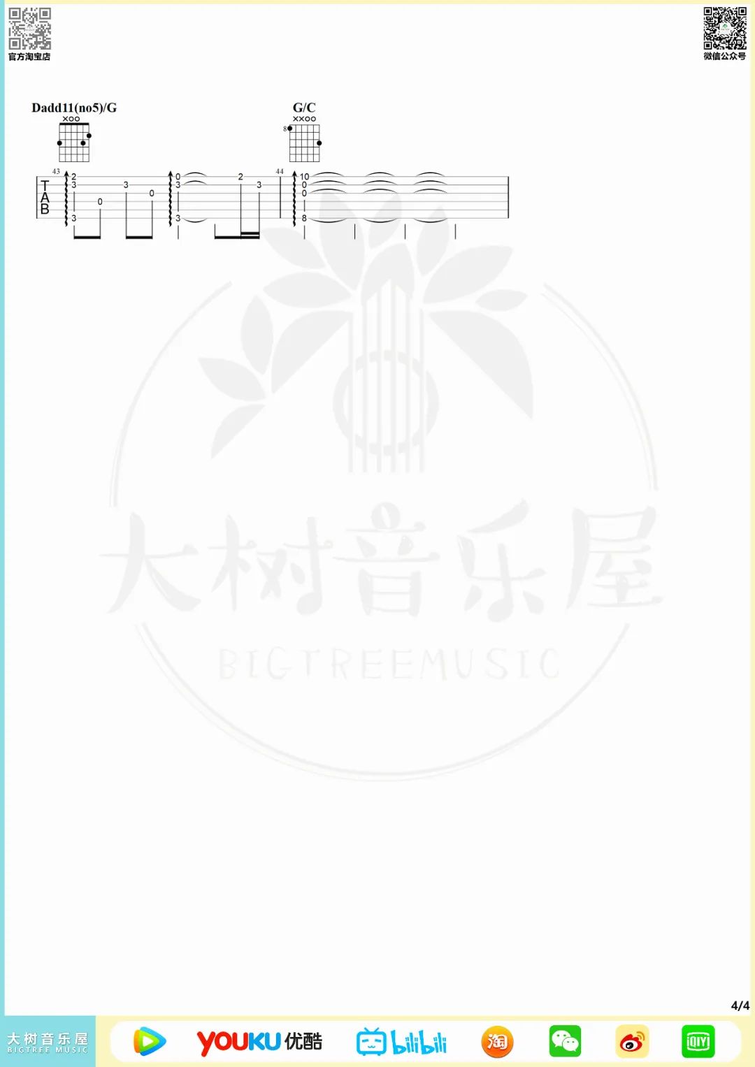 刻在我心底的名字指弹谱_卢广仲_原版指弹谱_吉他指弹教学-图4