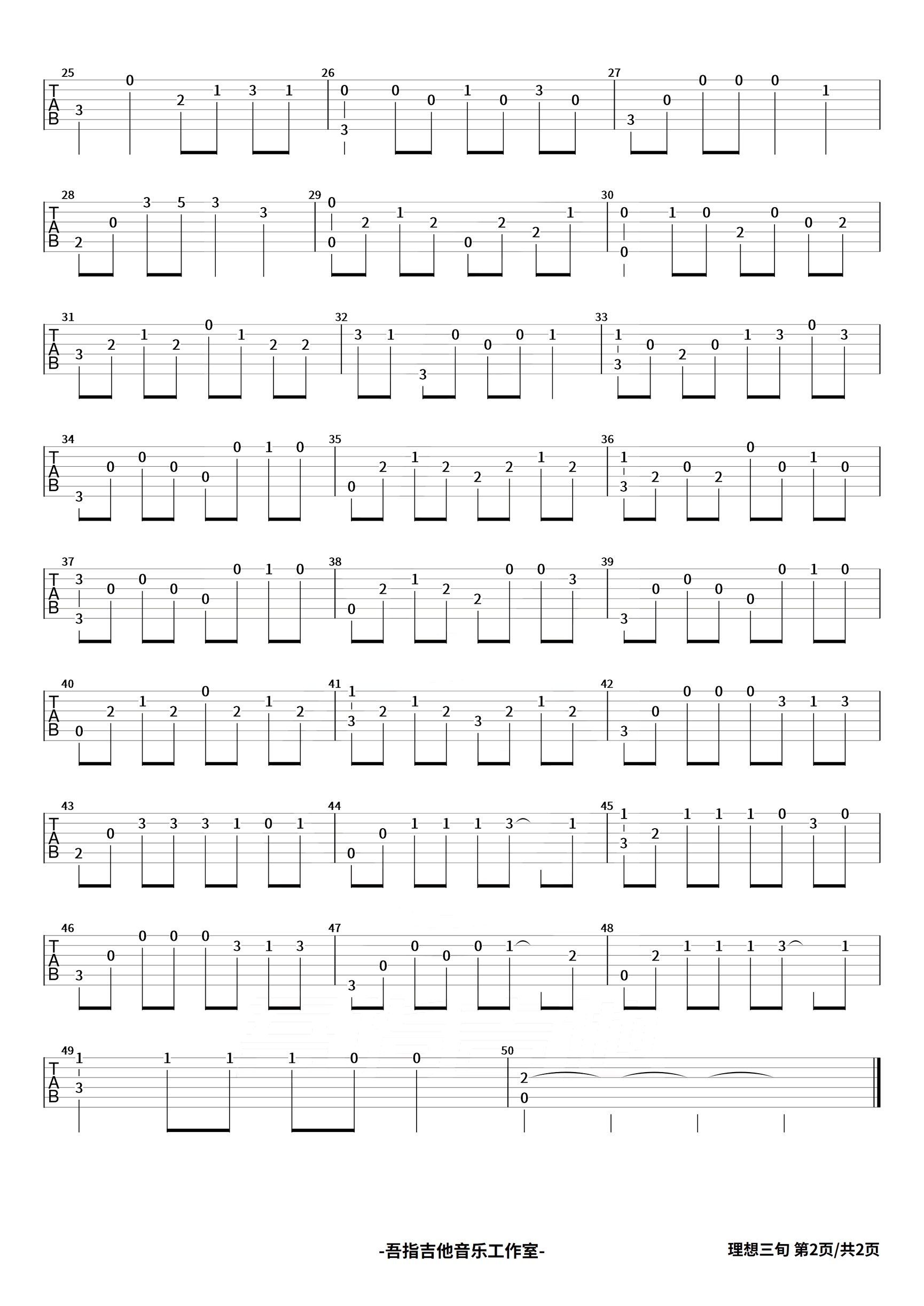 陈鸿宇《理想三旬》指弹吉他谱_原版指弹谱_吉他指弹教学-图2