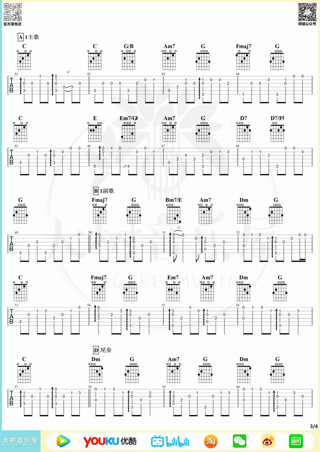 周杰伦《蒲公英的约定》指弹谱_原版指弹谱_吉他指弹教学-图3