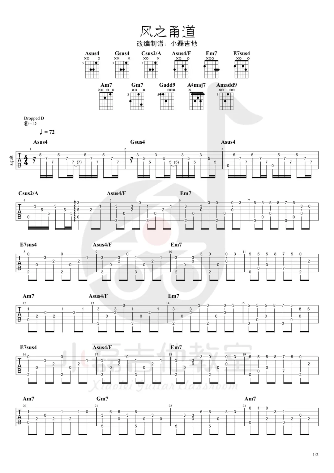 《龙猫》插曲《风之甬道》指弹吉他谱_原版指弹谱_吉他指弹教学-图1