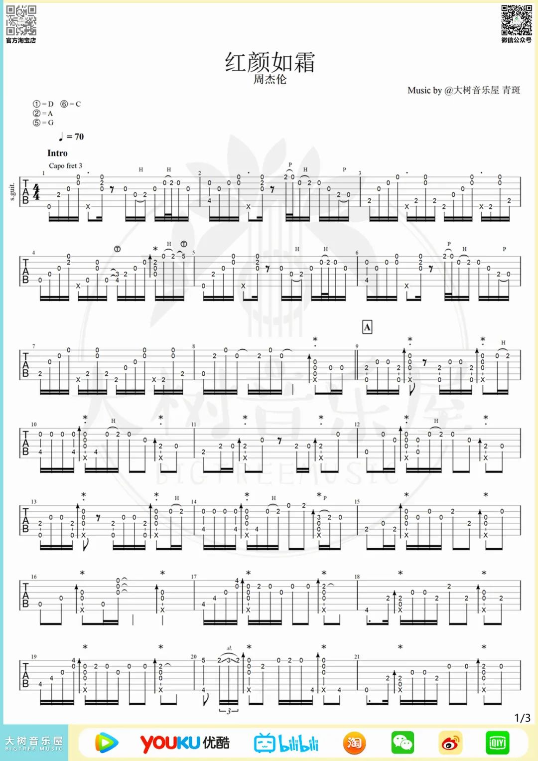 周杰伦《红颜如霜》指弹吉他谱_原版指弹谱_吉他指弹教学-图1