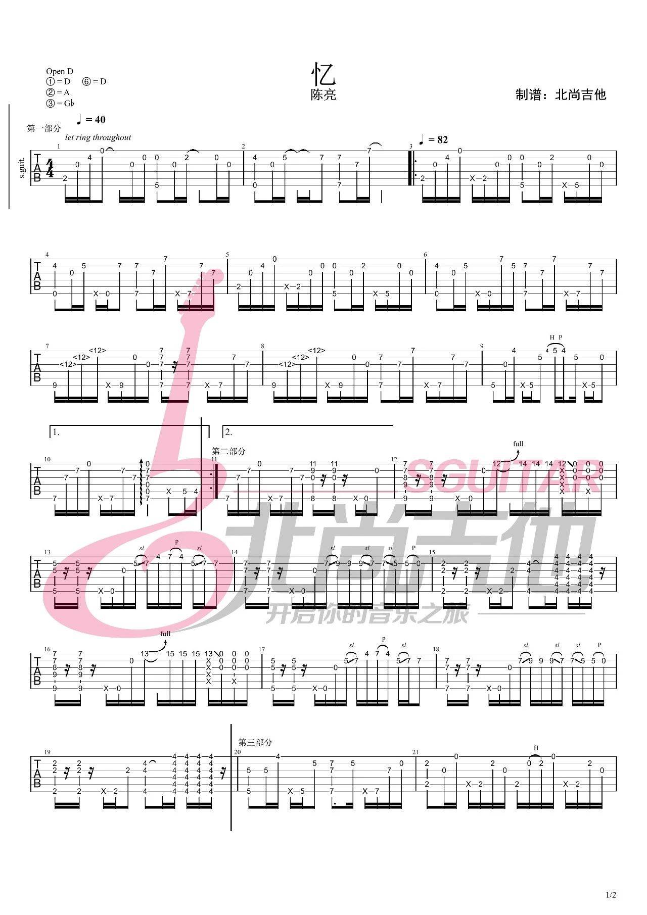 陈亮《忆》指弹吉他谱_《忆》原版指弹谱_吉他指弹教学-图1