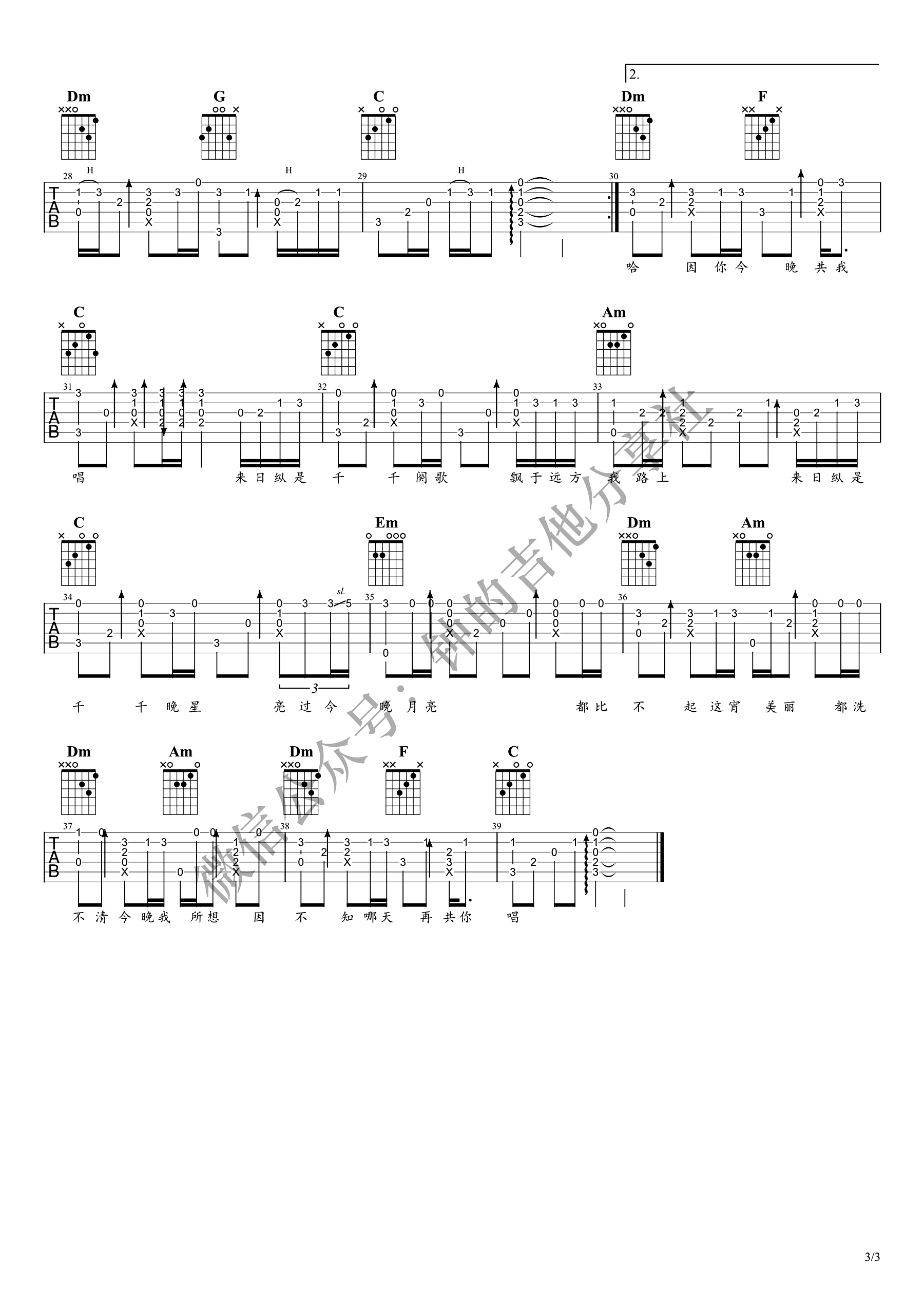 陈慧娴《千千阙歌》指弹吉他谱_原版指弹谱_吉他指弹教学-图3