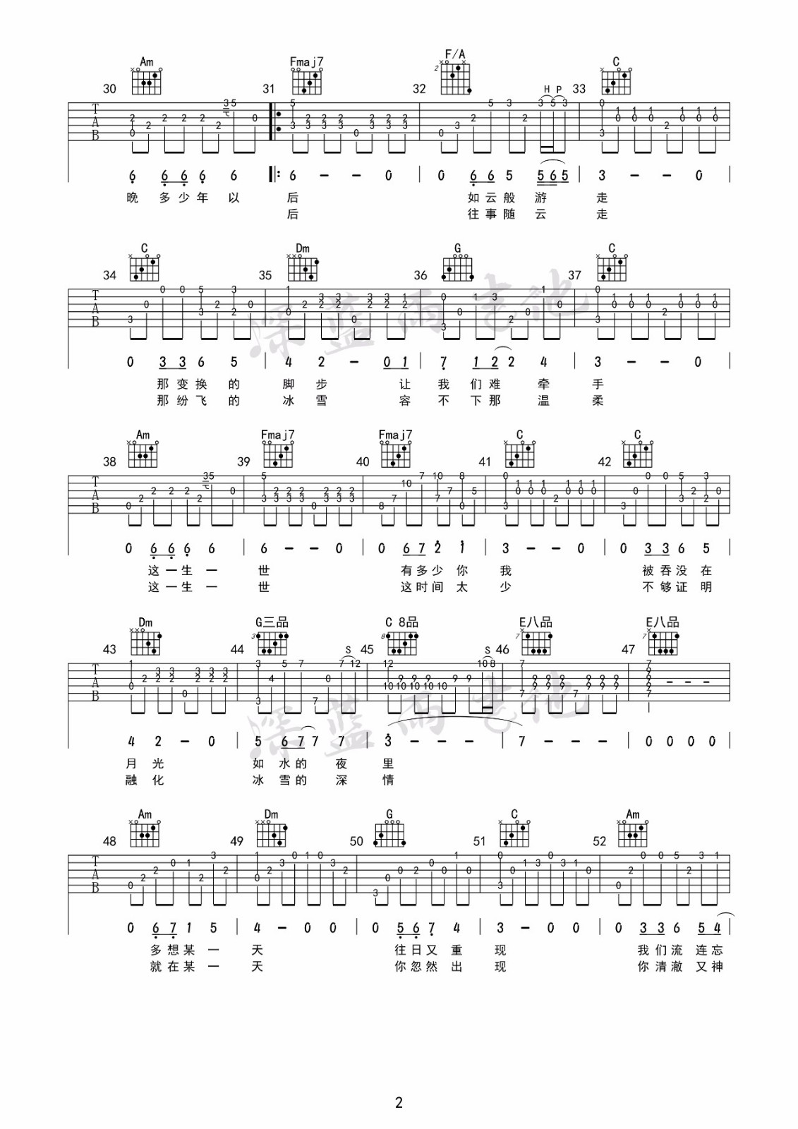 李健《贝加尔湖畔》指弹吉他谱_原版指弹谱_吉他指弹教学-图2