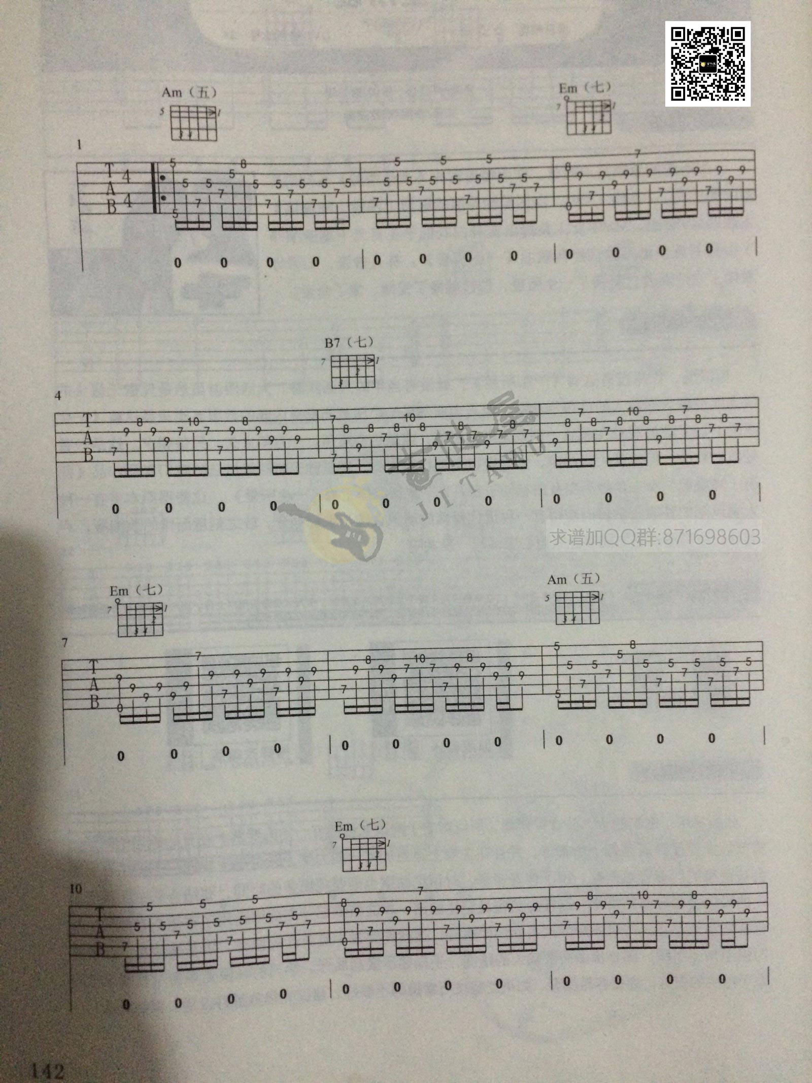 卢冠廷《一生所爱》指弹吉他谱_琴歌原版指弹谱_吉他指弹教学-图1