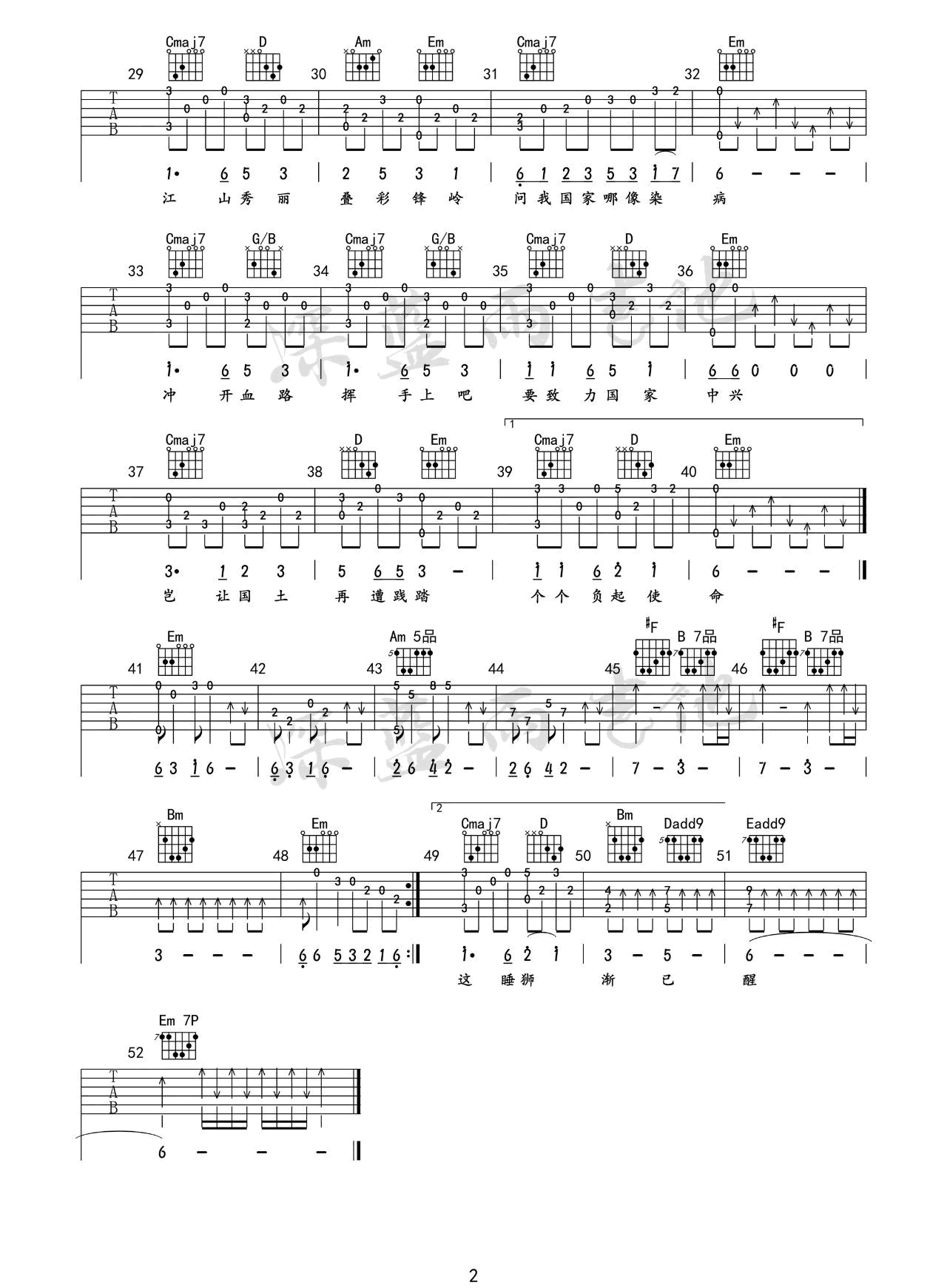 万里长城永不倒指弹谱_叶振棠_原版指弹谱_吉他指弹教学-图2