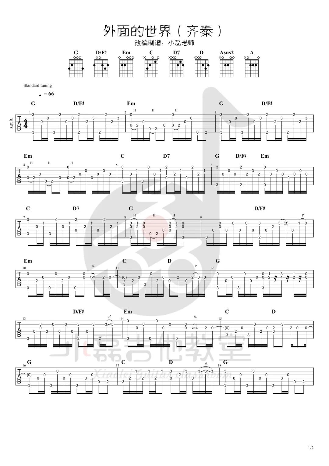 齐秦《外面的世界》指弹吉他谱_原版指弹谱_吉他指弹教学-图1