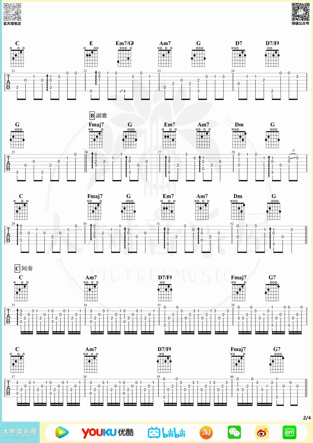 周杰伦《蒲公英的约定》指弹谱_原版指弹谱_吉他指弹教学-图2