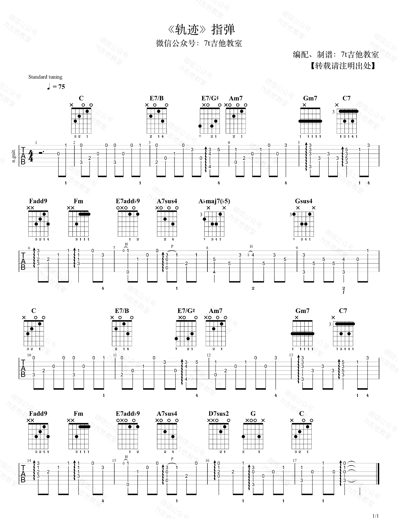 周杰伦《轨迹》指弹吉他谱_原版指弹谱_吉他指弹教学-图1