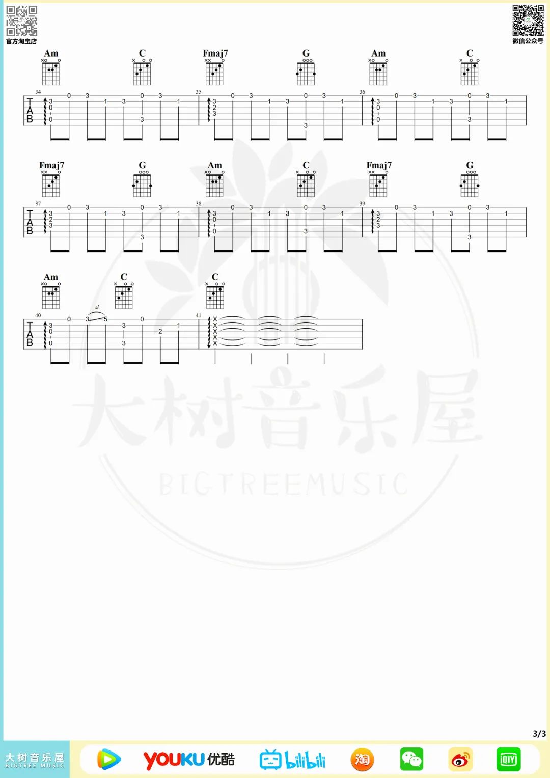 米津玄师打上花火指弹谱_原版指弹谱_吉他指弹教学-图3