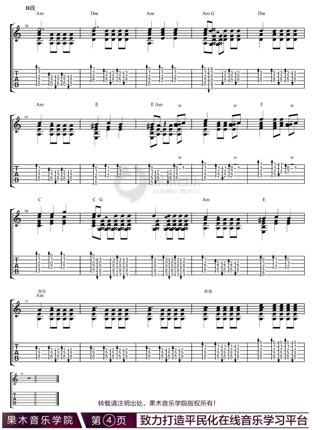 果木浪子《加勒比海盗》指弹吉他谱_原版指弹谱_吉他指弹教学-图4