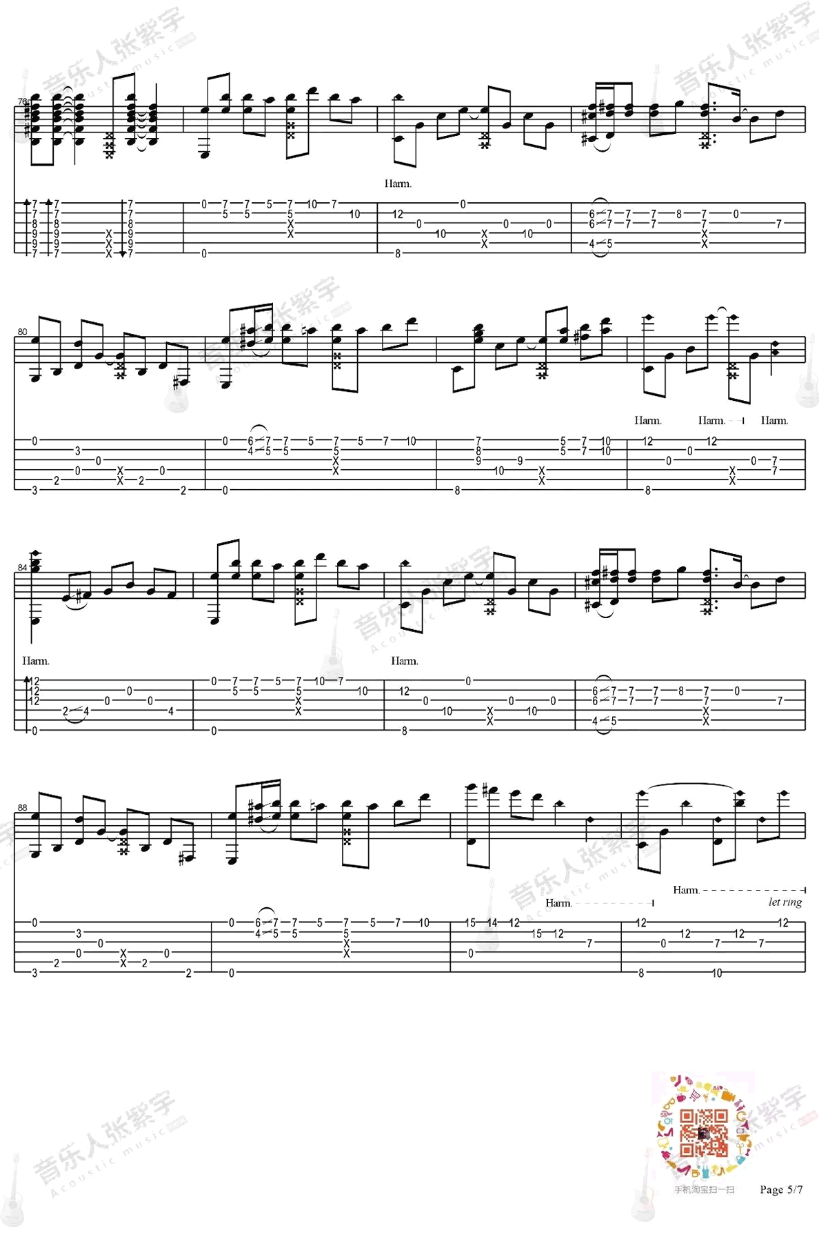 凉凉指弹谱_杨宗纬/张碧晨_原版指弹谱_吉他指弹教学-图5