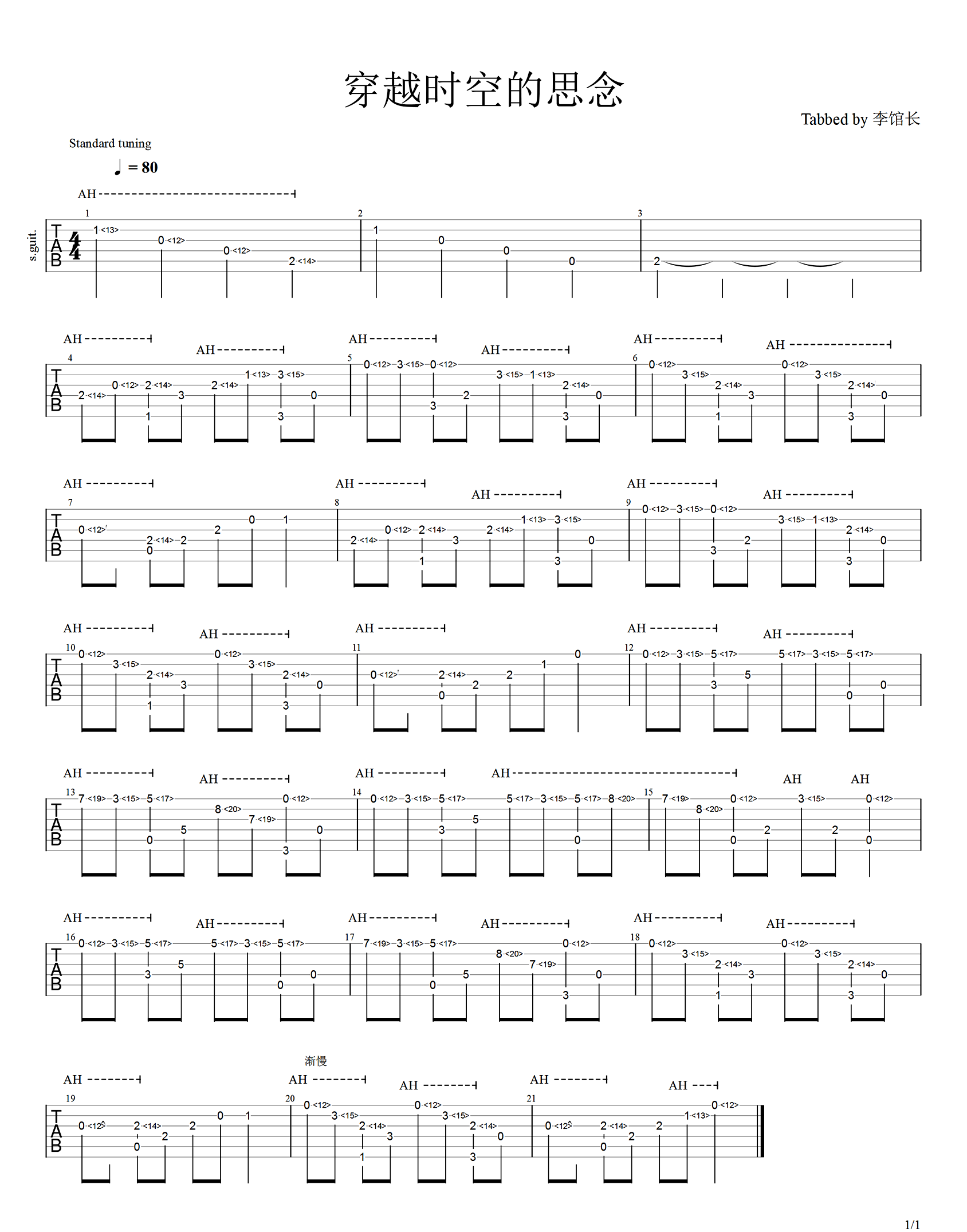 简单版独奏指弹谱《穿越时空的思念》指弹吉他谱_吉他指弹教学-图1
