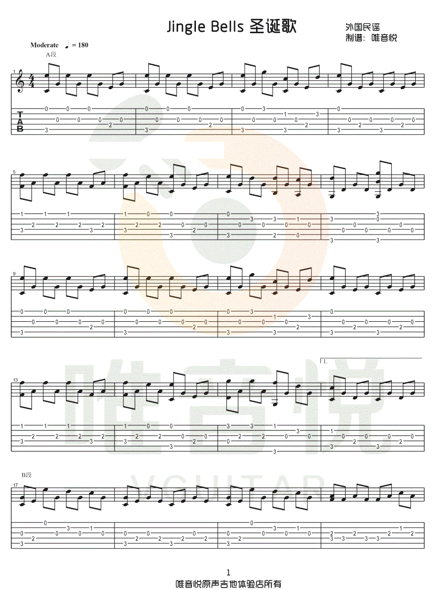 Jingle Bells《铃儿响叮当》指弹吉他谱_原版指弹谱_吉他指弹教学-图1