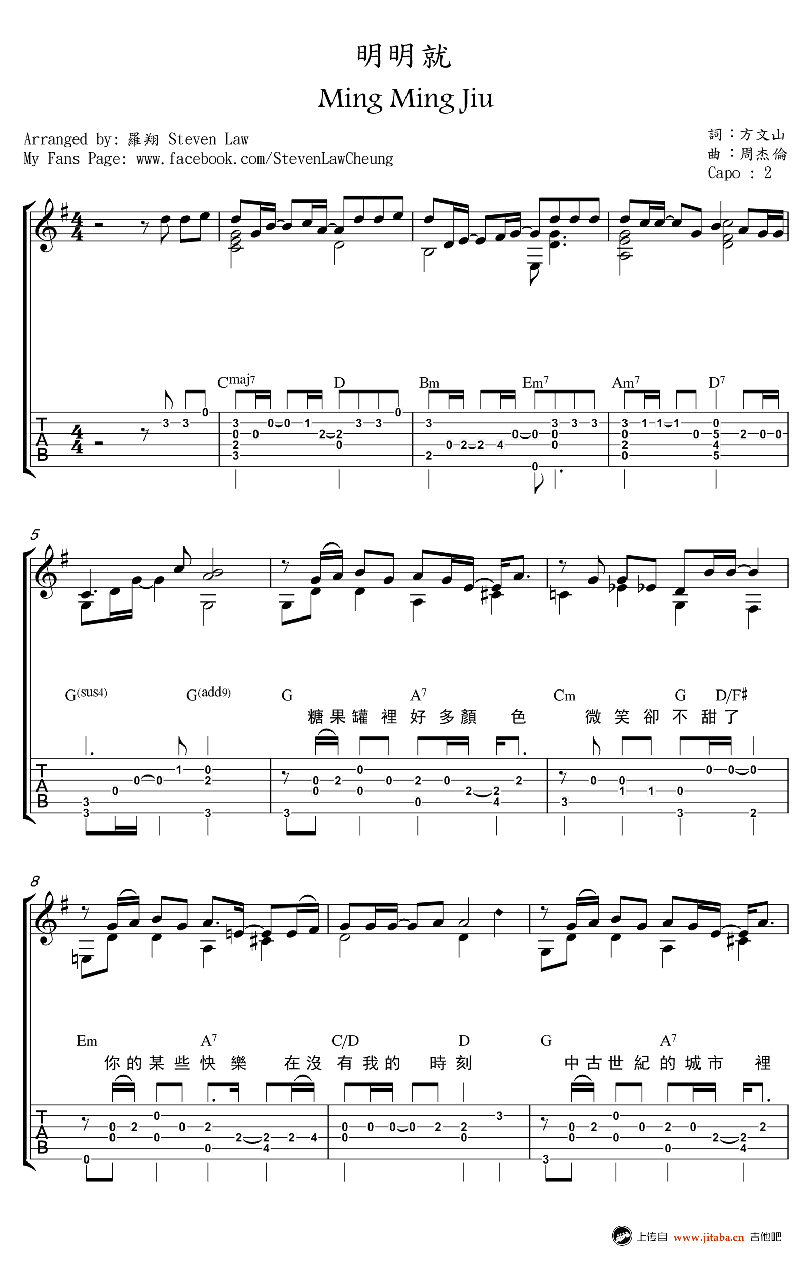 周杰伦《明明就》指弹吉他谱_原版指弹谱_吉他指弹教学-图1